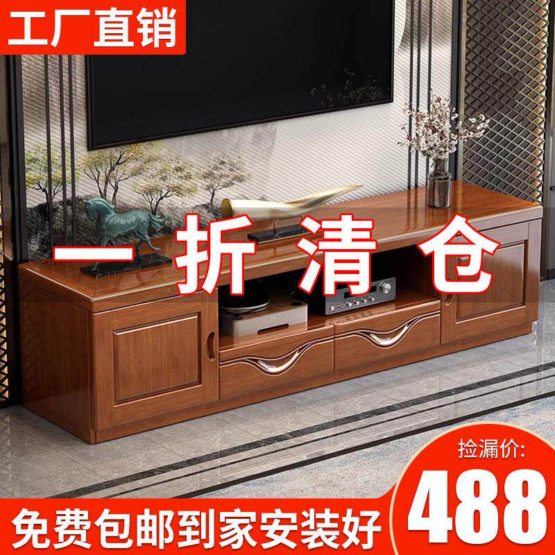 全实木电视柜茶几组合简约现代中式家用客厅地柜小户型组合柜落地