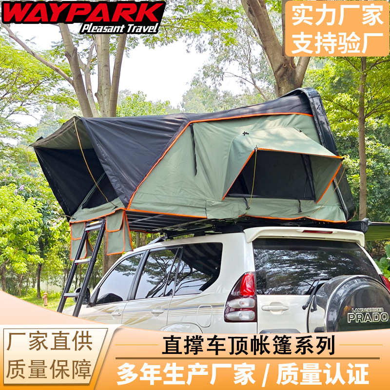 威派 车顶帐篷液压全自动 汽车SUV户外自驾游野营折叠车载大帐篷