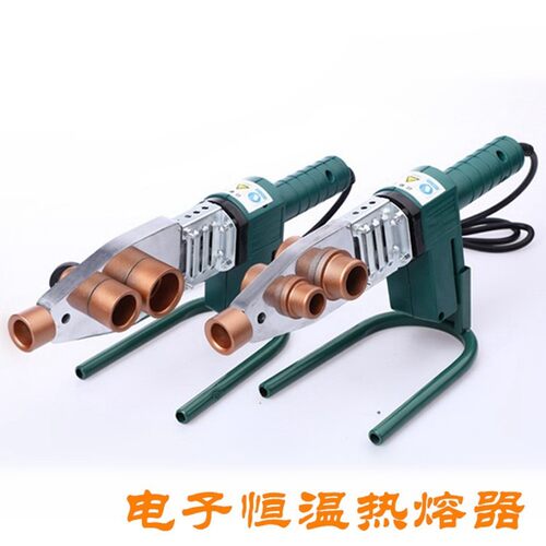 热熔管PPR热熔器20-63型水管热容器20-32水暖焊管安装电热熔机