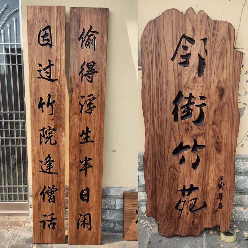 老榆木门头板店铺牌匾刻字定制板匾额异形民宿仿古中医馆风化实木