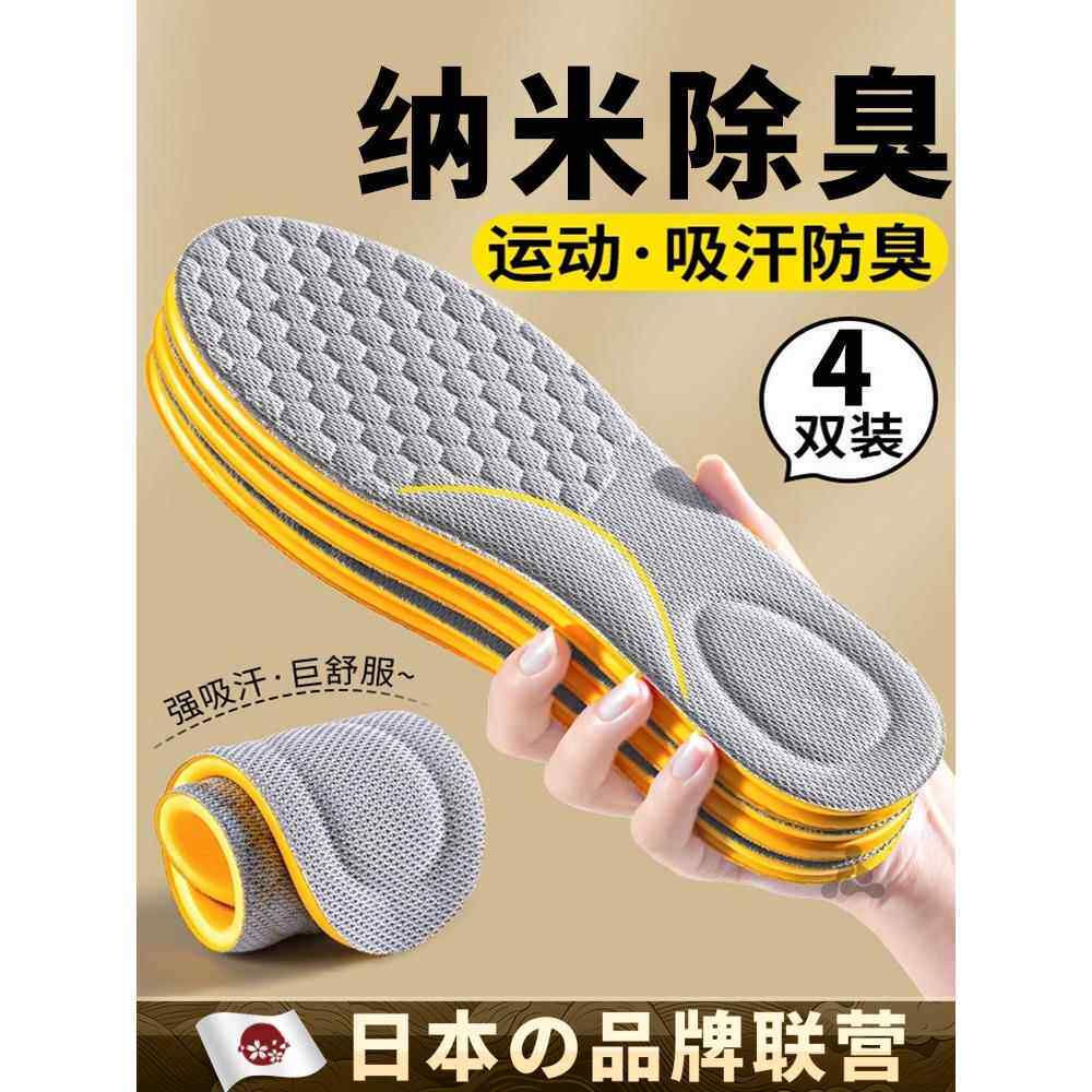 日本男鞋垫,吸汗,除臭剂和透气,女艾蒿除臭剂和芳香软底,运动