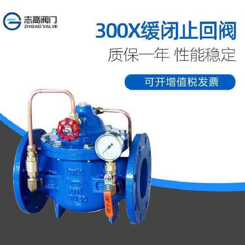 缓闭止回阀水利控制阀门法兰膜片止回阀300X消声25KG单向阀缓闭式