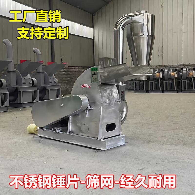 不锈钢锤片式粉碎机干湿两用潲水骨头鱼虾海带水果辣椒打浆打粉机