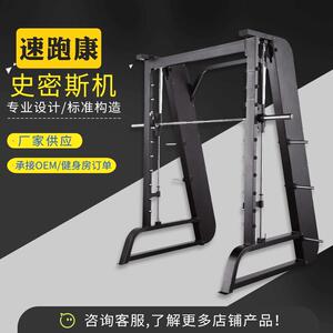 必确系列健身器材高低拉背器健身房商用史密斯专业力量训练器材