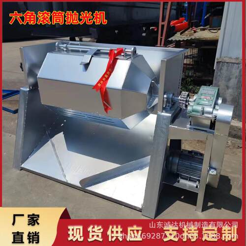 现货供应不锈钢滚筒抛光机镀锌件去毛刺滚筒抛光机