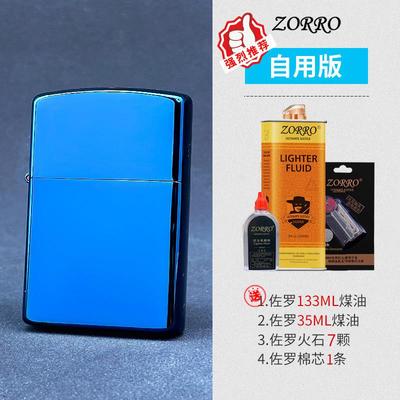 正品佐罗z品orro砂煤油款打火机防风正刻字新型黄铜高颜轮值礼物