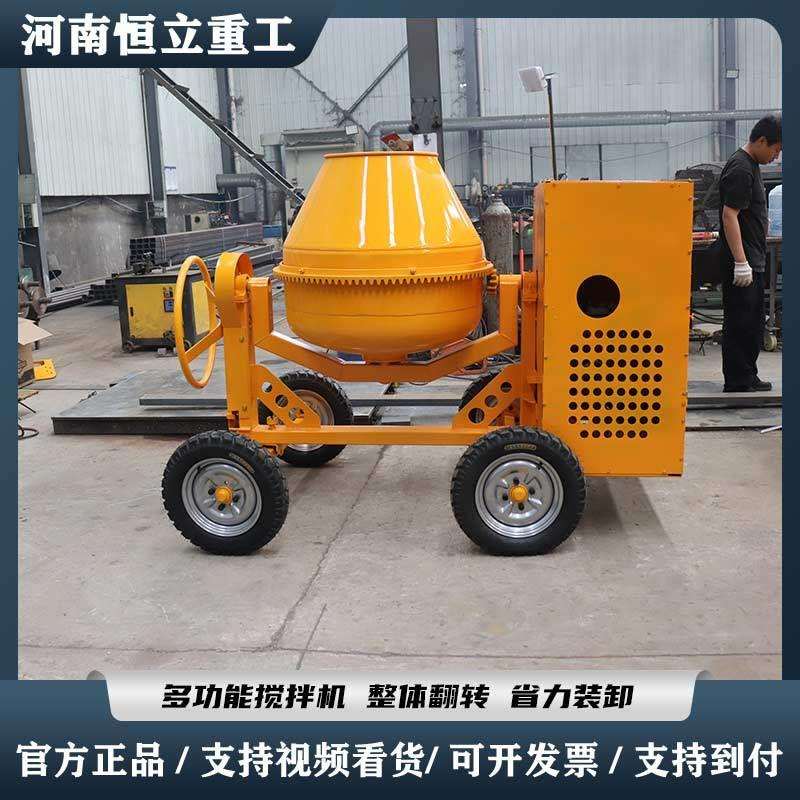 移动式搅拌罐建筑工地350型混凝土拌合罐水泥砂浆多功能搅拌机