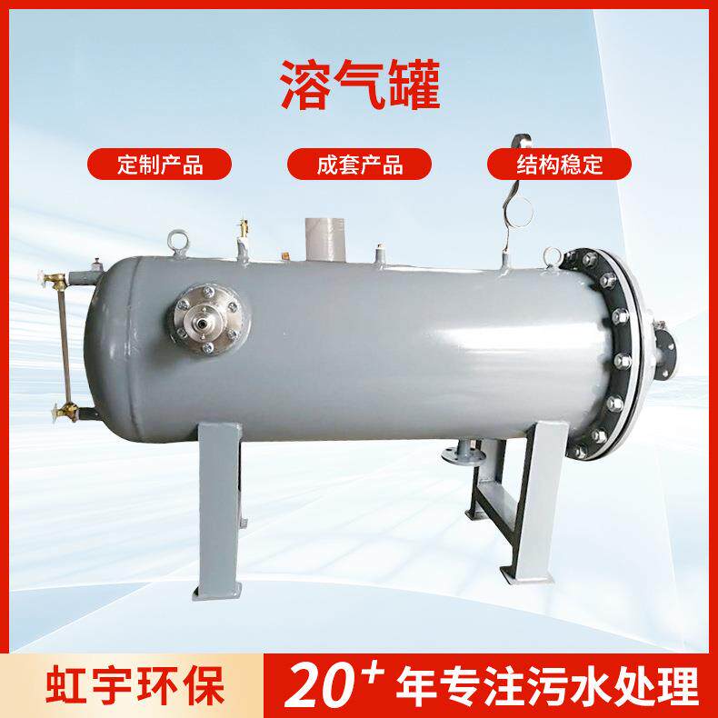 立卧式溶气罐一体化气浮机压力罐配套溶气装置04不锈钢tr溶气罐