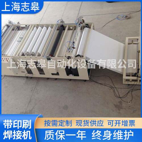 厂家供应带储料架无纺布焊接机无纺布自动焊接机厂家