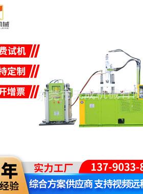 潜水镜奶嘴密封圈TC-85T120T液态硅胶注塑成型机