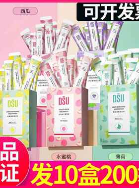 正品DSU漱口水簌口水便携式一次性小包装条装无酒精漱口水旅行装