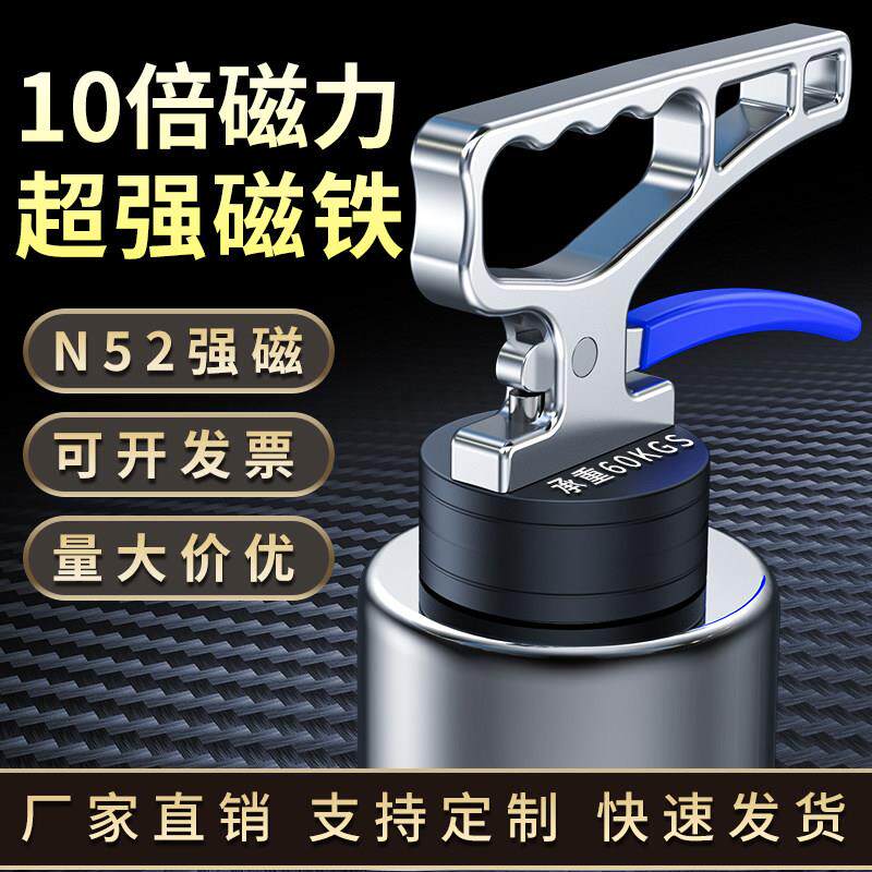 强磁取料器激光切割磁铁取料器手提起重器磁力吊搬运工具永磁吸盘