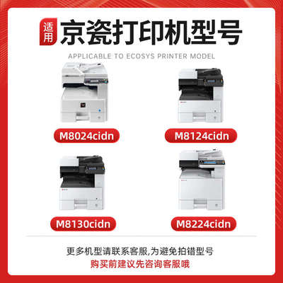 绘威适用京瓷TK-8118粉盒 ECOSYS M8124cidn墨盒 m8130cidn墨粉彩