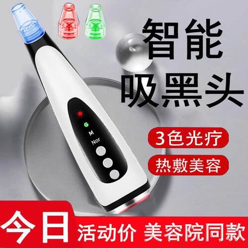 吸黑头去粉刺螨虫吸油机院面部清洁毛孔仪器吸去黑头工厂