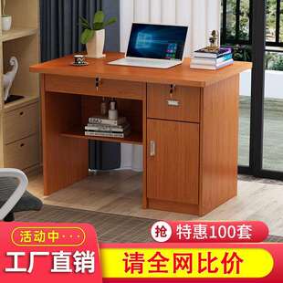 书桌80cm长家用小户型1米写字桌学生办公桌迷你带锁带抽屉写