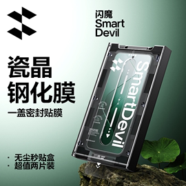 闪魔适用小米14钢化膜13手机钢化，膜k70无尘仓k70pro全覆盖k60至尊版note13玻璃冠军版防摔13pro保护贴膜