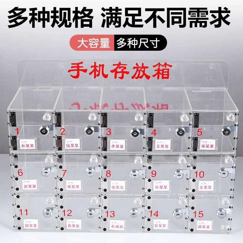 亚克力手机柜员工带锁透明存放保管柜多格学生手机管理收纳寄存柜