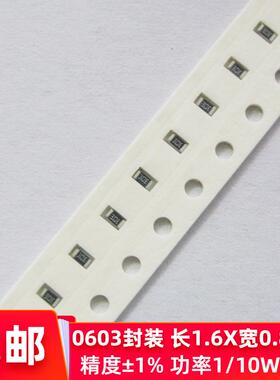 贴片电阻0603 精度1% 0R10R100R1K10K100K1M2.2R22K33K10M全系列
