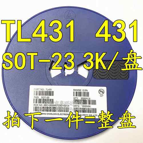贴片TL431 CJ431 0.5% SOT-23 431可调稳压基准源三极管 3K/整盘
