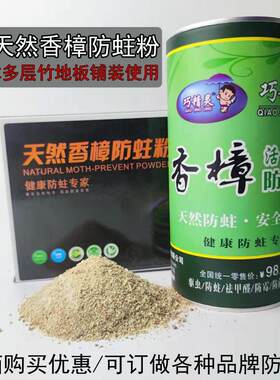 量大优惠包邮实木竹多层地板辅料防潮防蛀防虫粉纯樟木块香樟粉块