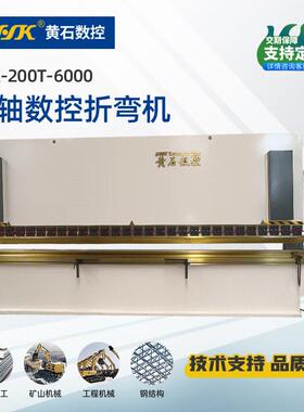 【定制】200吨6米扭轴数控折弯机三包厂家定制系统TP10