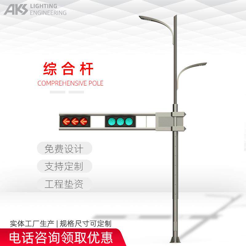 智慧路灯综合杆路灯5G基站共杆信号灯标志牌指示牌立杆多功能智能