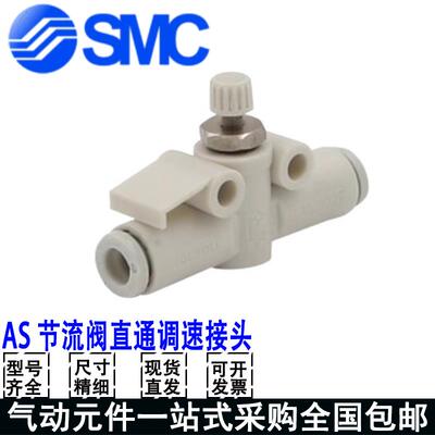 节流阀直通调速接头AS1002F-AS2002F-2052-3002-4002-04A/06A