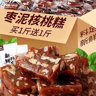 红枣泥夹核桃南枣糕点心枣仁派无糖精食品老年人网红零食小吃特产