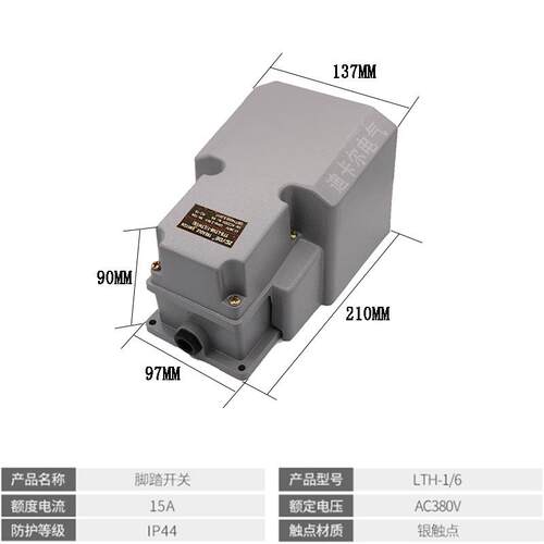 LTH-1/6脚踏开关 点动复位自锁脚踩式开关TFS-LTH6/1踏板开关黄灰