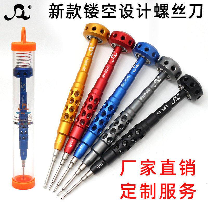 y型专用起子轴承螺丝刀一字精密s2批头手柄手动小螺丝起子十字