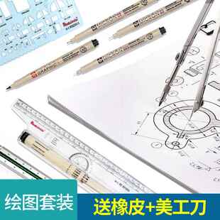 机械制图圆规套装组合绘图仪制图工具建筑机械制图仪器圆规工程