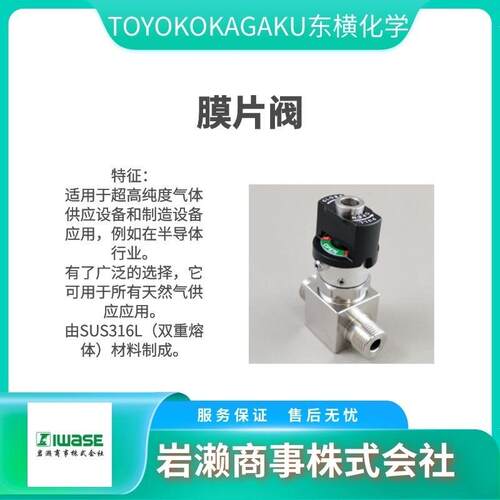 TOYOKO东横化学RS-3500FAP-BZ-6716半导体用漏液检知器