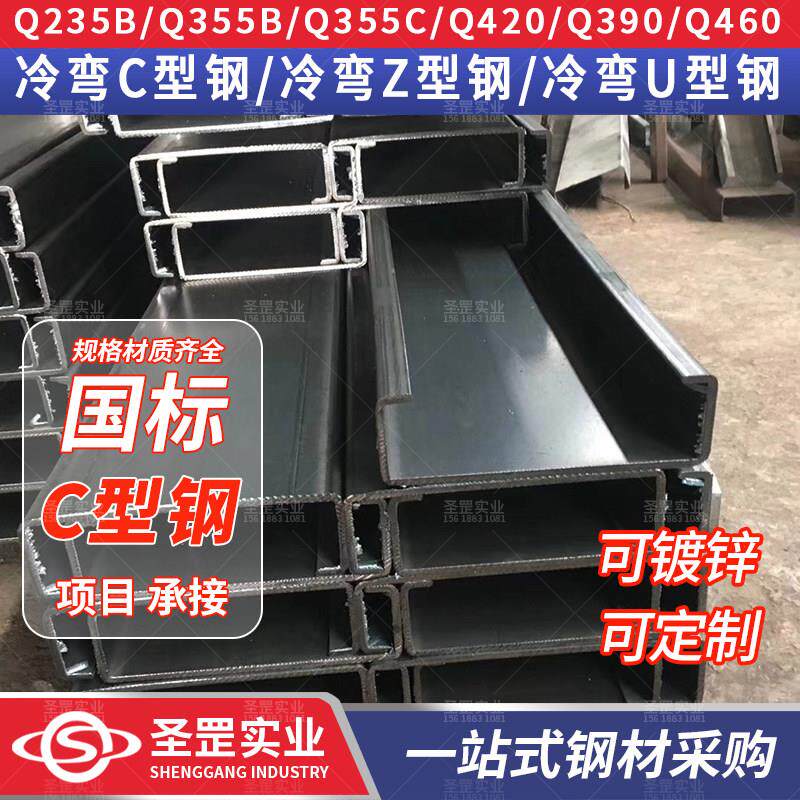 钢结构檩条热镀锌C型钢机械导轨堆高车滑轨Q355B低合金冷弯C型钢