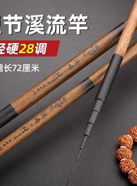 新款直销碳素鱼竿７０厘米手杆仿竹鱼杆溪流竿便携式手竿超轻超硬