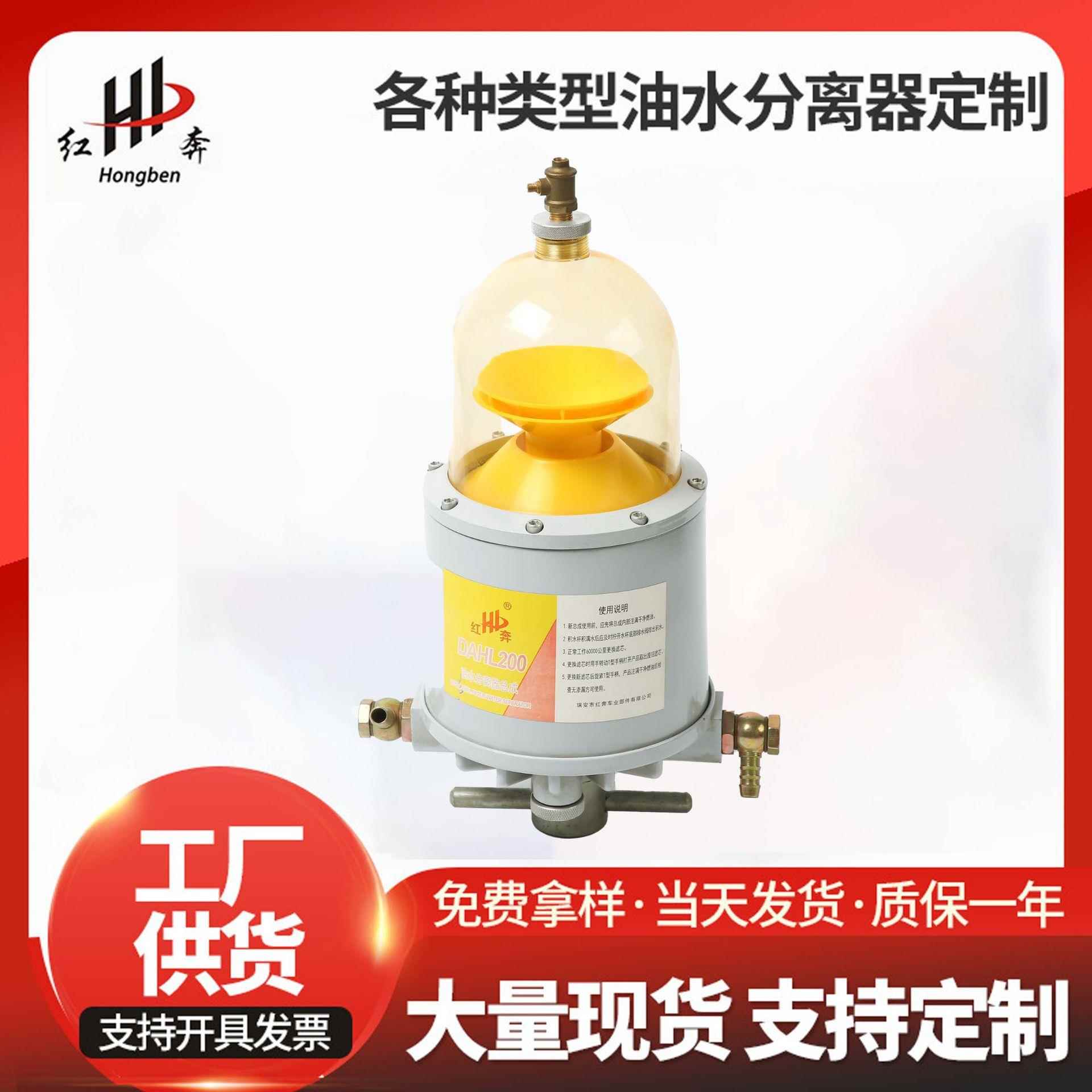 DAHL200油水分离器总成 FOR PARKER DAHL200/150/300