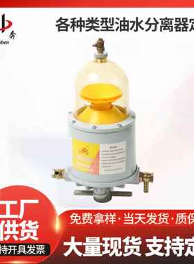 DAHL200油水分离器总成 FOR PARKER DAHL200/150/300