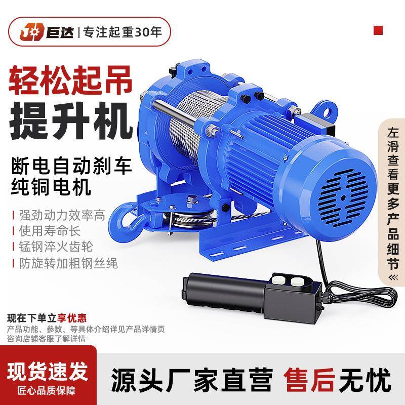 220v多功能铝壳提升机1吨2吨吨卷扬机家用吊机升降机80v耐用