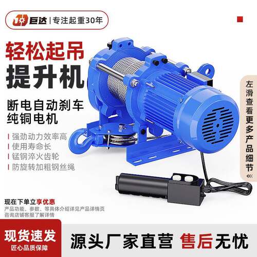 220v多功能铝壳提升机1吨2吨3吨卷扬机家用吊机升降机380v耐用