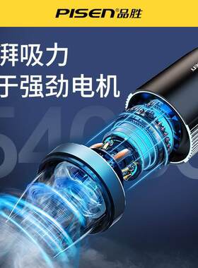厂家品胜车载吸尘器金属便携无线大功率强吸力车居两用手持吸尘器