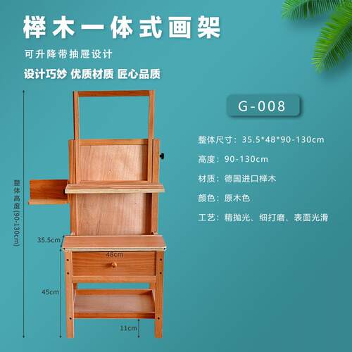 榉木临摹一体式抽屉画凳画架美术生专用画架套装画室集训素描画架