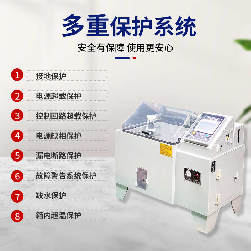 盐雾腐蚀老化试验箱 中性酸性碱性盐雾试验机 盐雾电镀老化试验箱