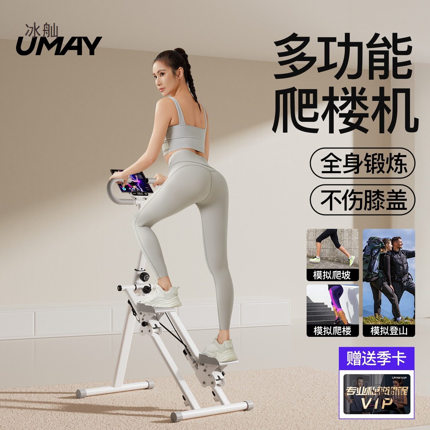 多功能爬楼机家用登山机运动健身器材原地踏步机跑步静音器械