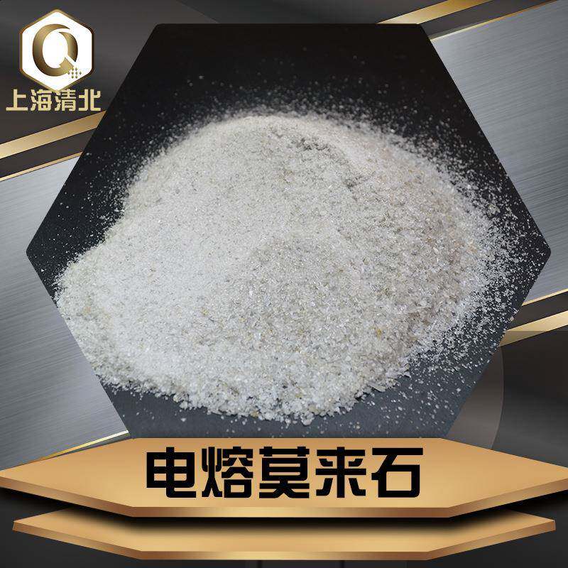 高纯电熔莫来石M75电熔莫来石烧结莫来石冶金陶瓷用莫来石粉