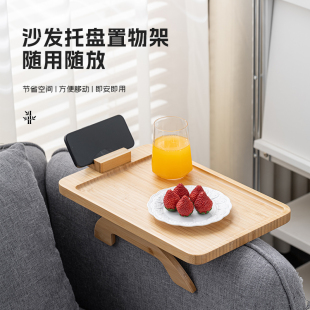 卡在沙发扶手托盘边几移动小茶台带脚侧边放茶水杯盘小桌板置物架