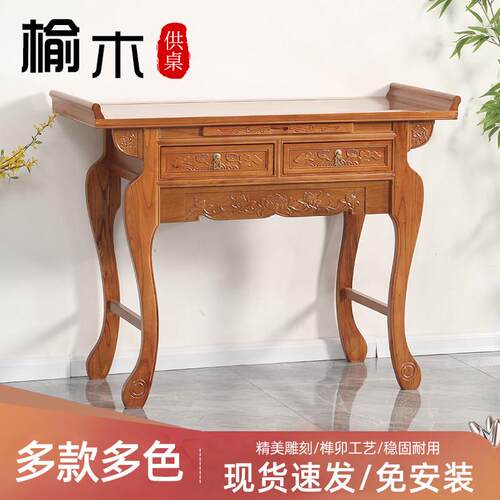 供桌香案经济型实木简约现代新中式家用财神台香几中堂柜贡奉佛桌