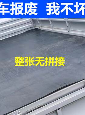 货车车厢垫板汽车地板塑料地面胶垫底板电动三轮车垫子橡胶垫车用
