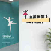 芭蕾舞蹈教室门牌艺术培训学校班级牌校长室美术绘画室提示牌DIY