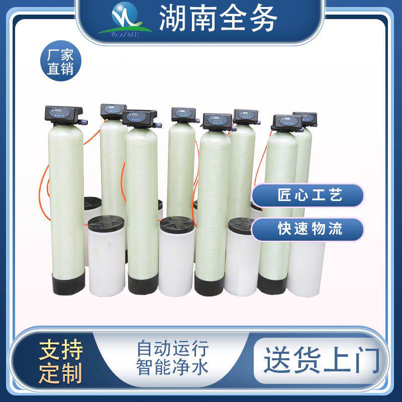 电透析软化水设备井水过滤去离子水制水机械全自动树脂反渗透设备