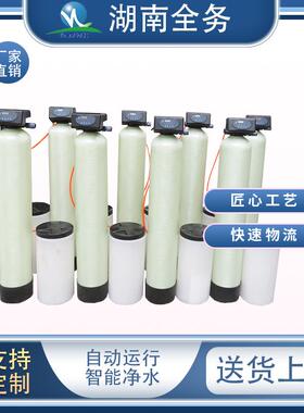 电透析软化水设备井水过滤去离子水制水机械全自动树脂反渗透设备
