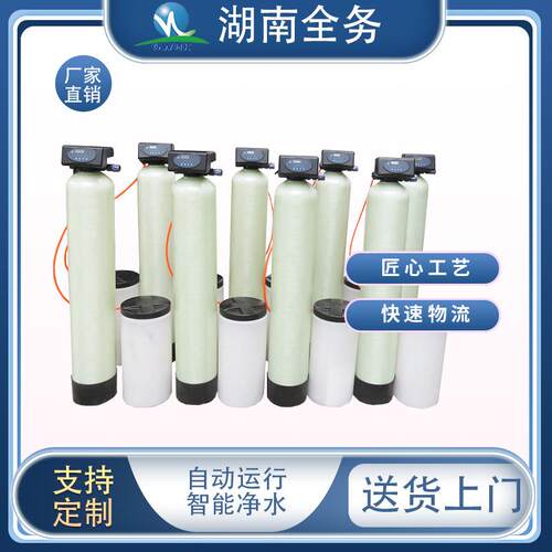 电透析软化水设备井水过滤去离子水制水机械全自动树脂反渗透设备